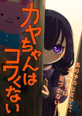 剧场版 想要成为影之实力者 残响之影 海报