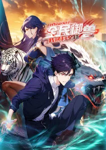 七阴列传 特别篇 海报